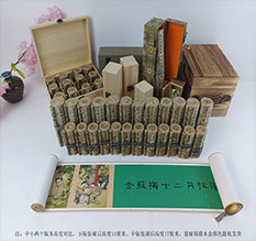 南雄春画全集之金瓶梅绘画24手卷